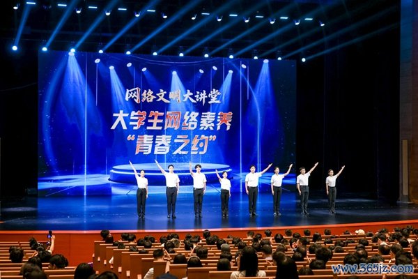 大学生代表宣读展示了《大学生辘集教悔“芳华之约”》。主理方供图